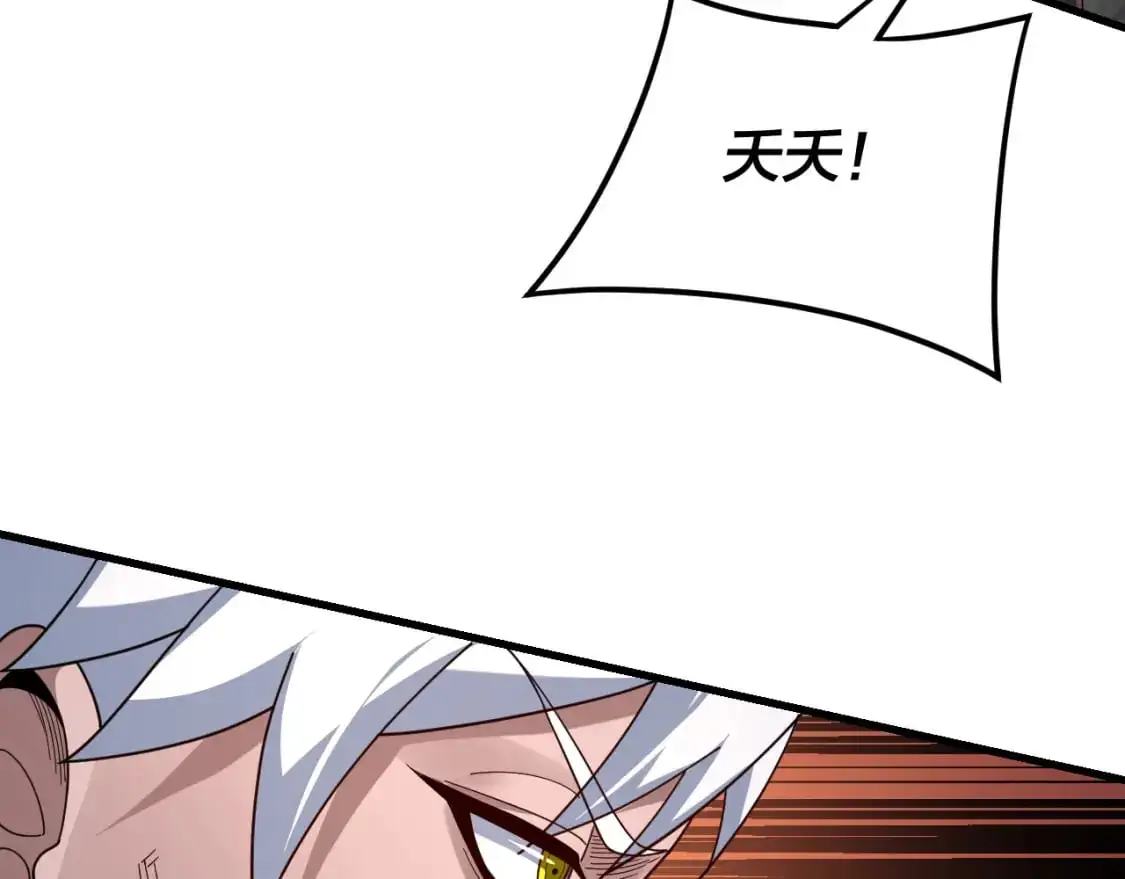 第113话 活见鬼了50