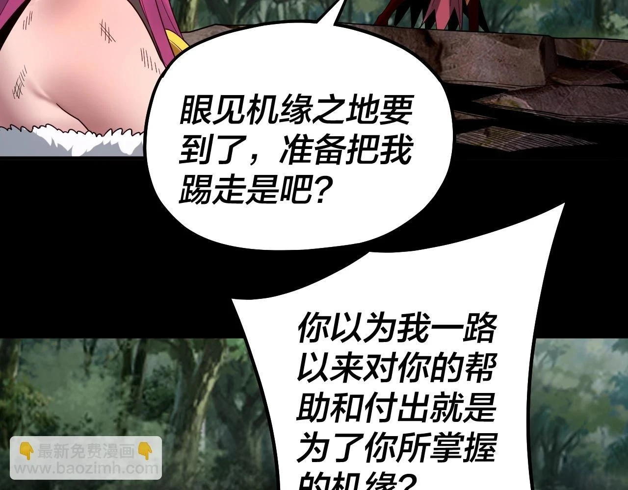 第67话 叶凌暴露104