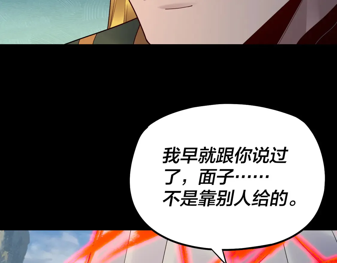 第137话 教训紫阳天君20