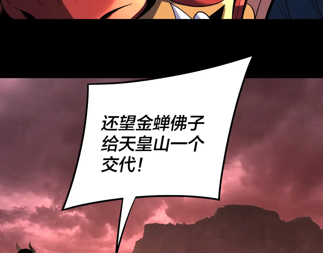 第149话 引导舆论133