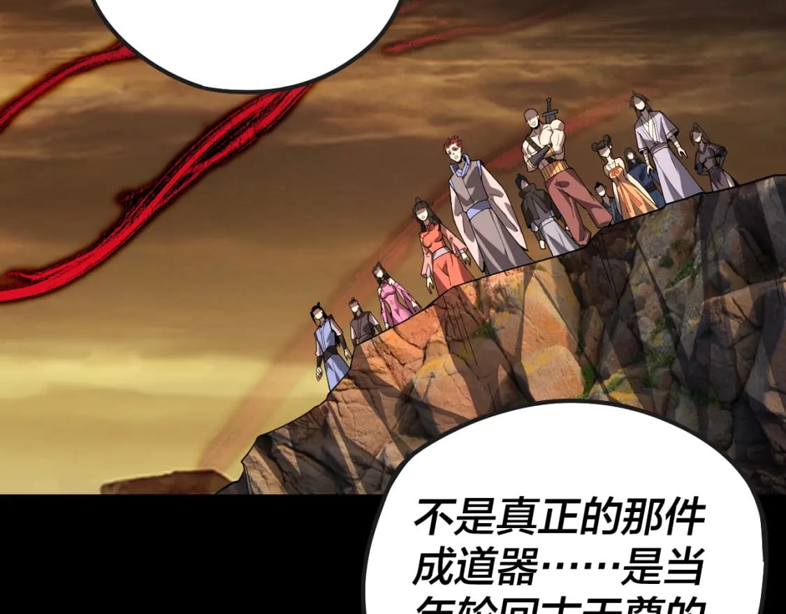 第88话 大长老之威66