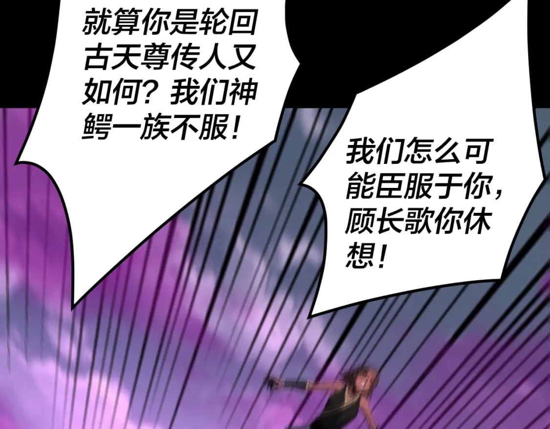 第87话 人祖殿圣女25