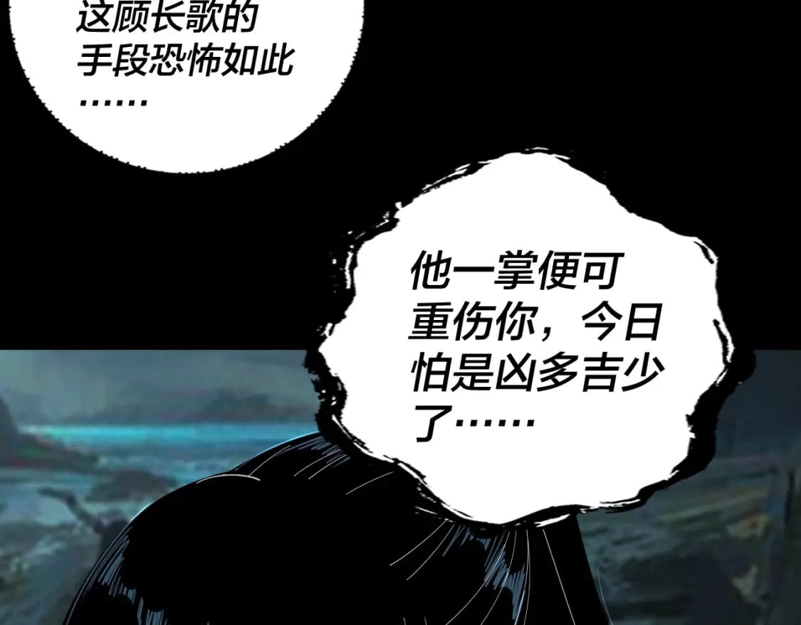 第71话 击杀叶凌！16