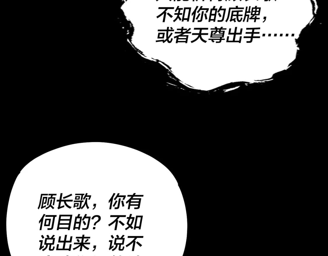第71话 击杀叶凌！19