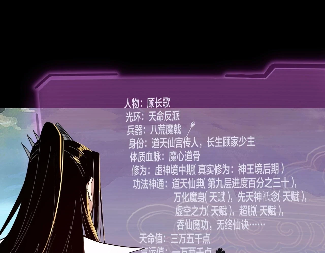 第67话 叶凌暴露59