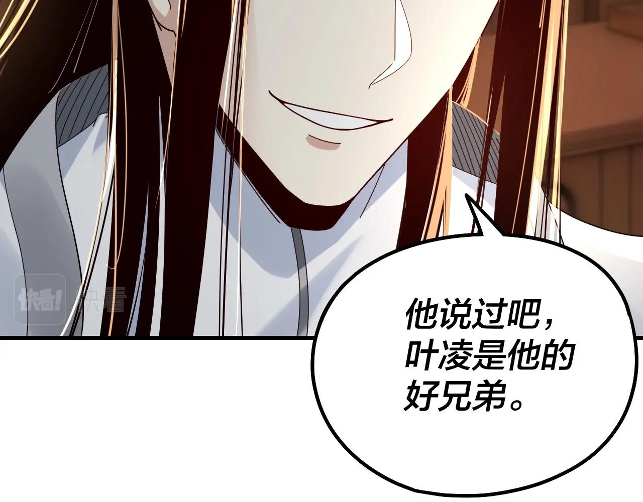 第44话 拿捏了！14