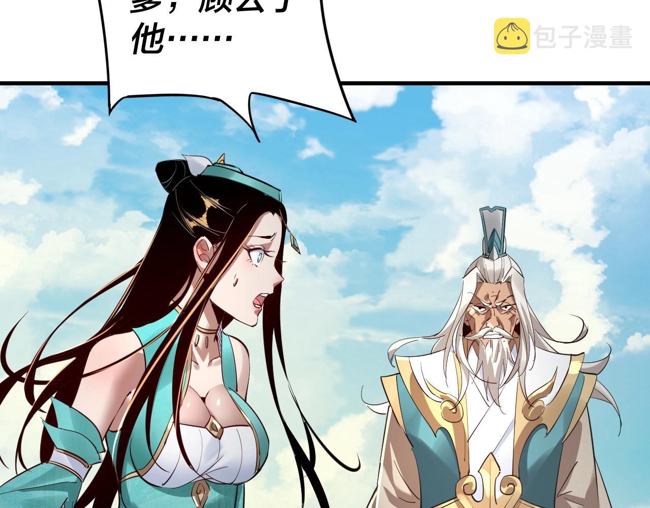 第8话 我来自上界70