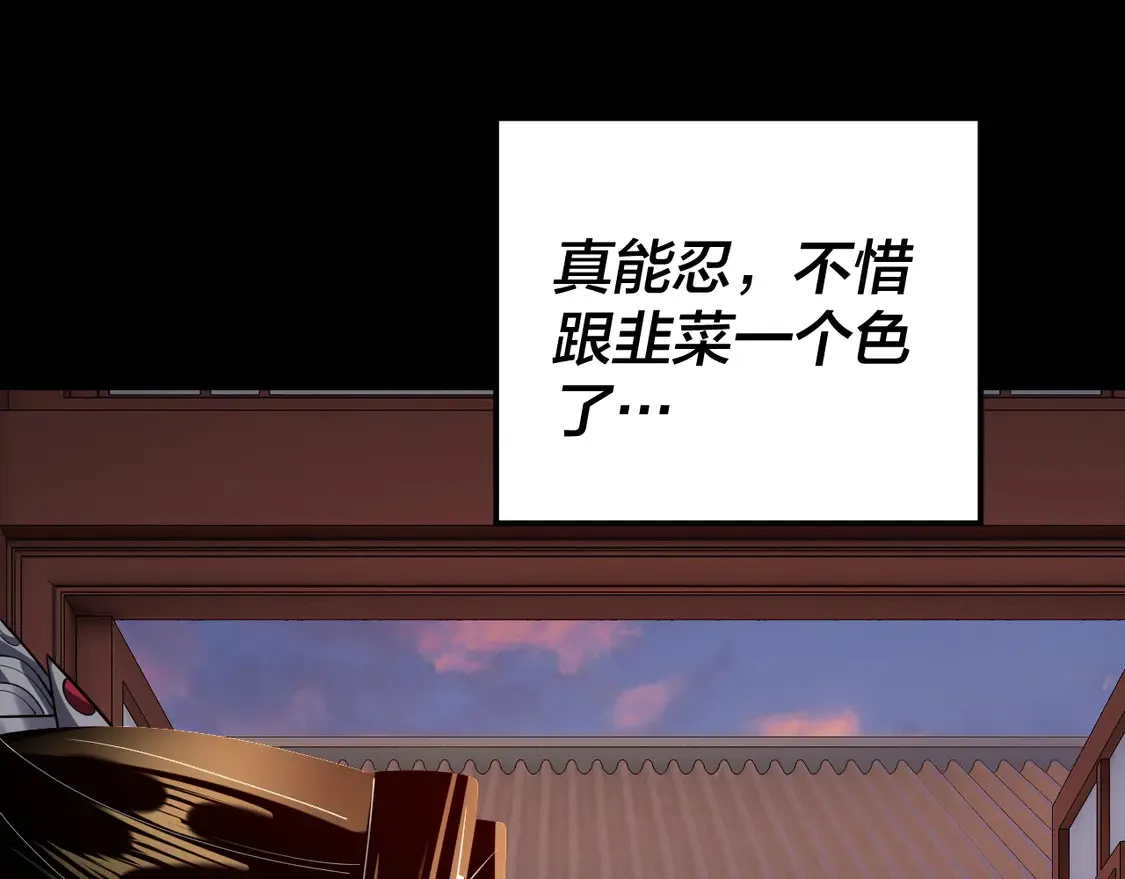 第145话 天都绿了117