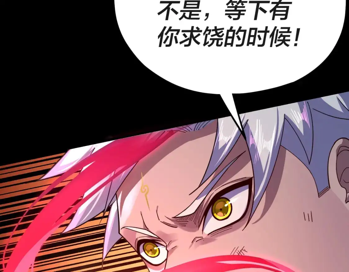 第112话 魔头再突破11