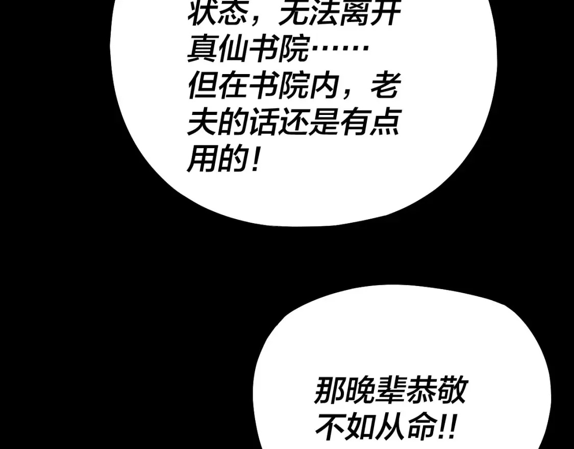 第129话 我为魔主！131