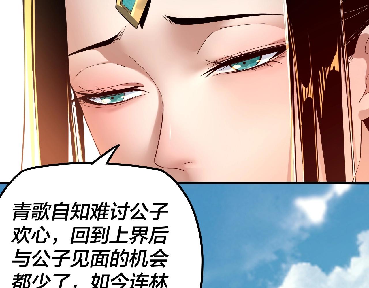第32话 我撩妹技能点满了86