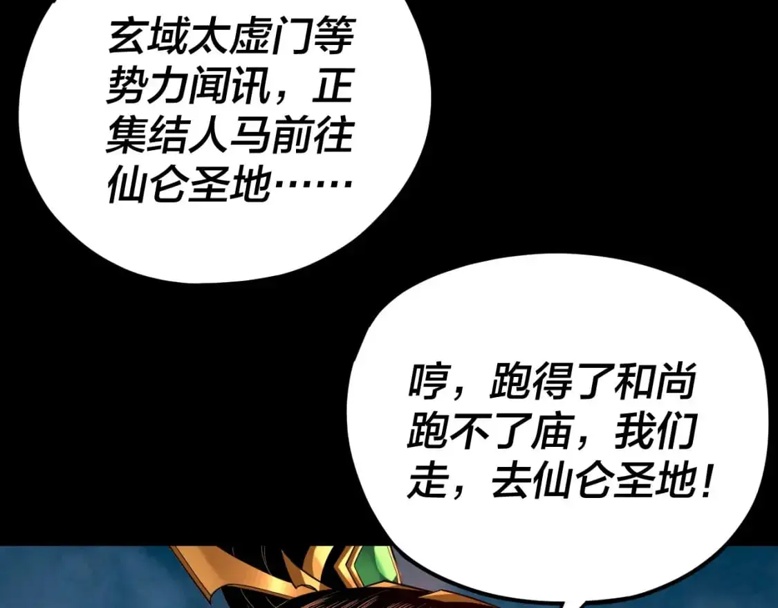 第112话 魔头再突破73