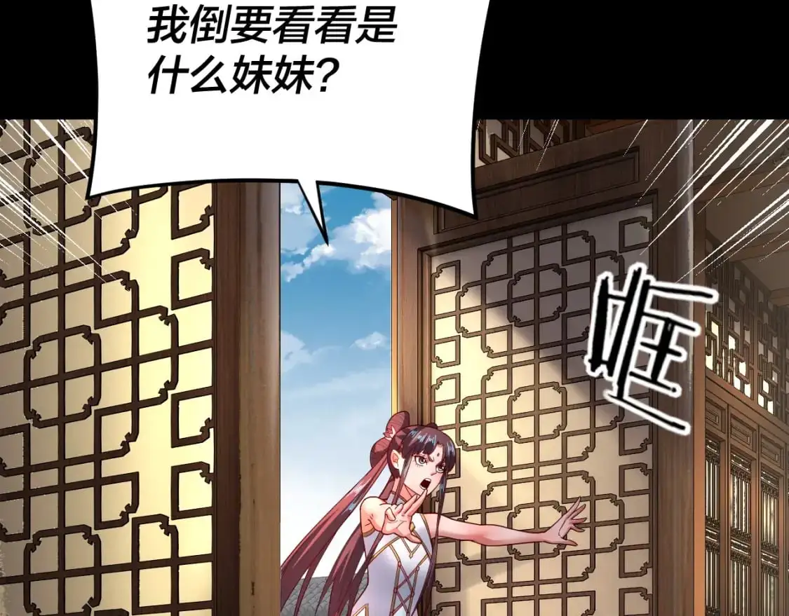 第116话 师娘？师姑？70