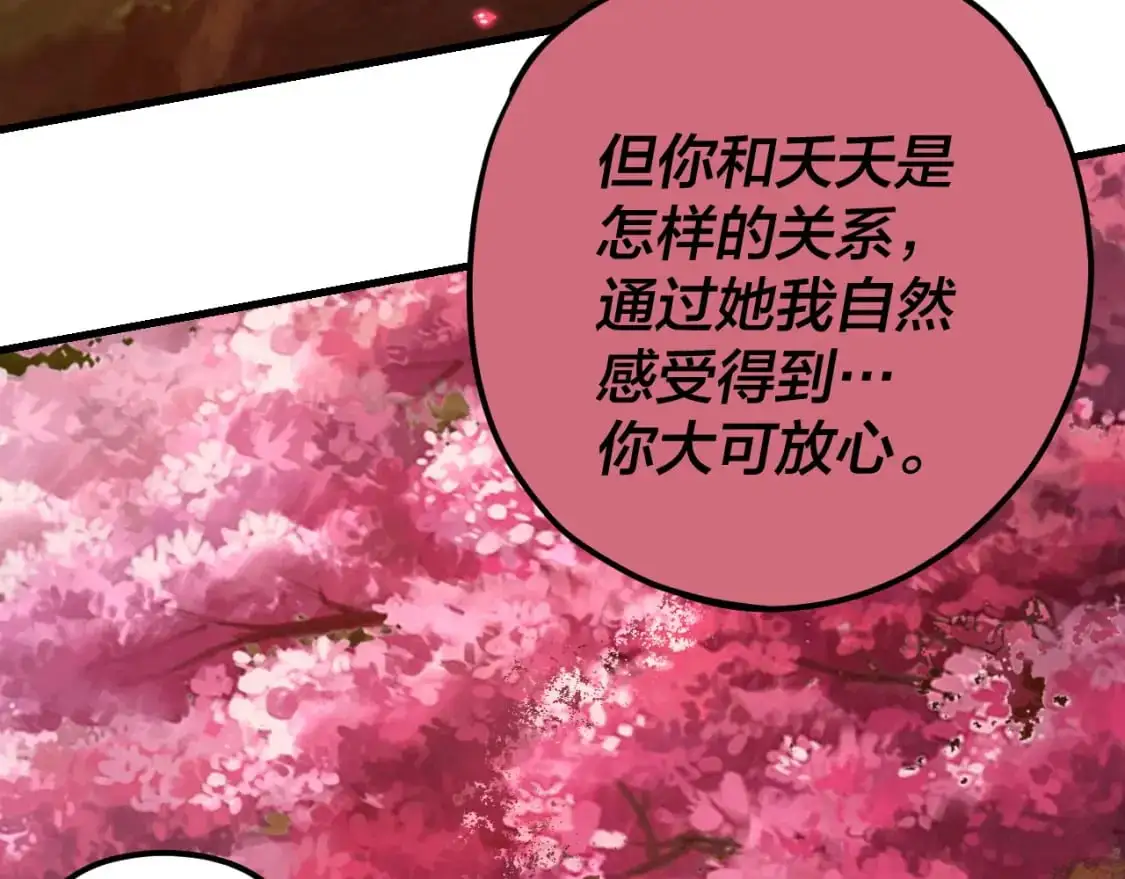 第118话 你就是顾长歌？77