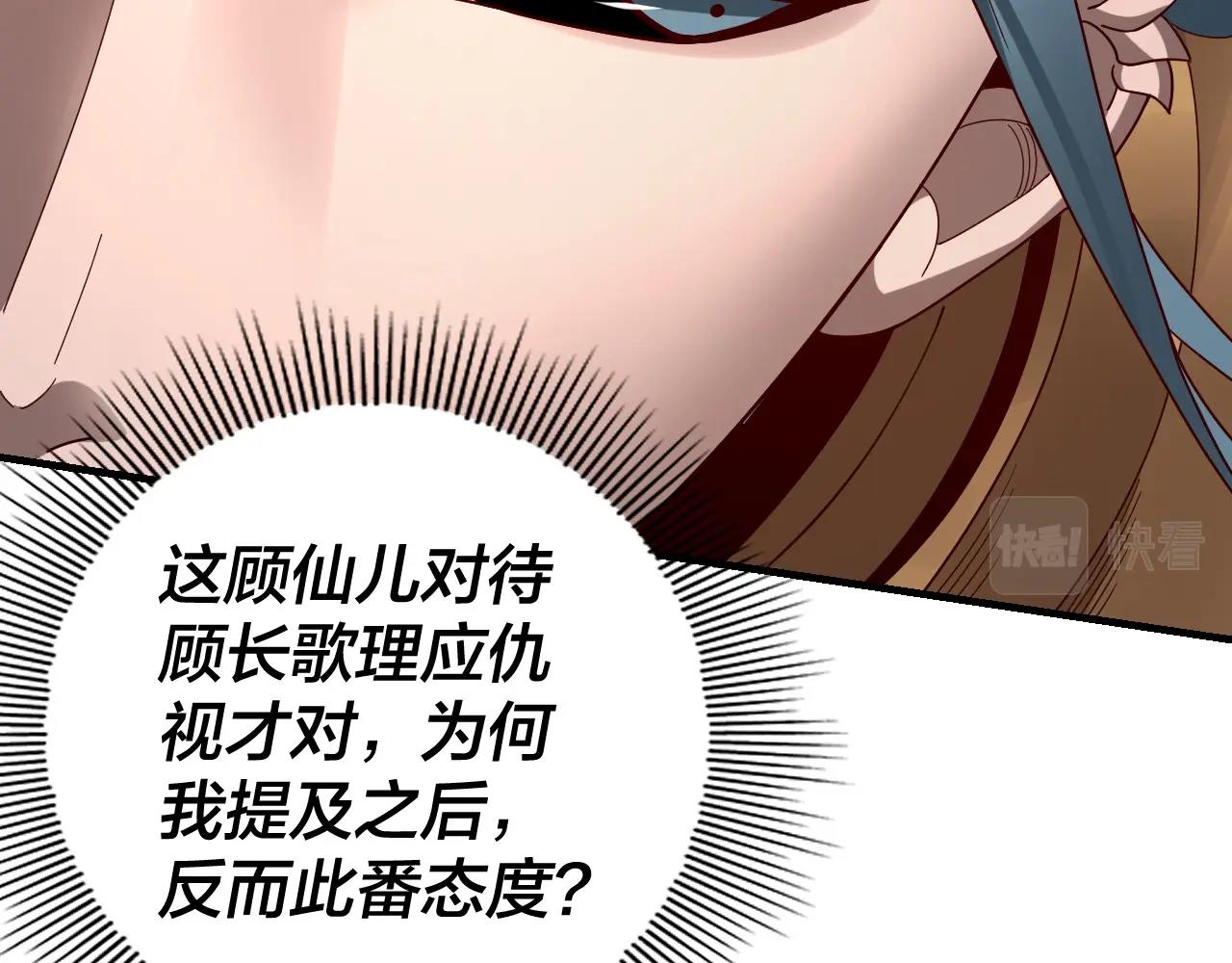 第38话 暴打真龙！49
