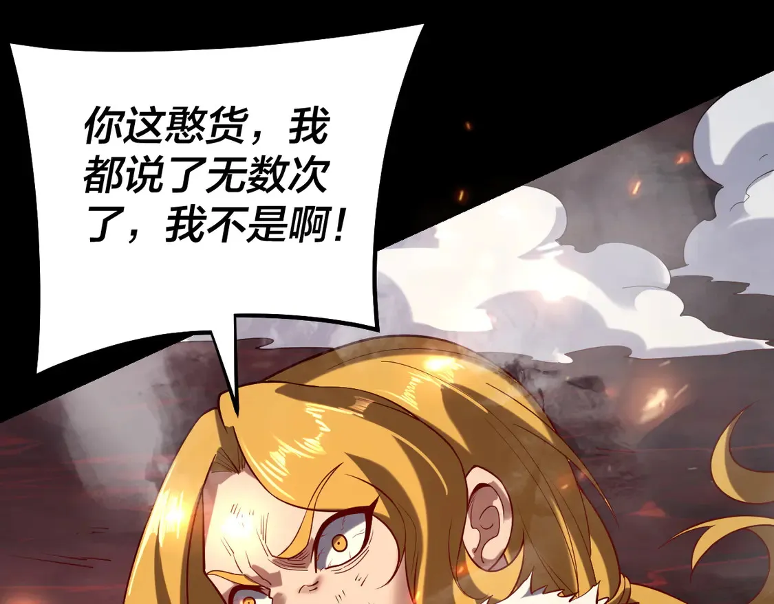 第148话 神皇子掏心掏肺93
