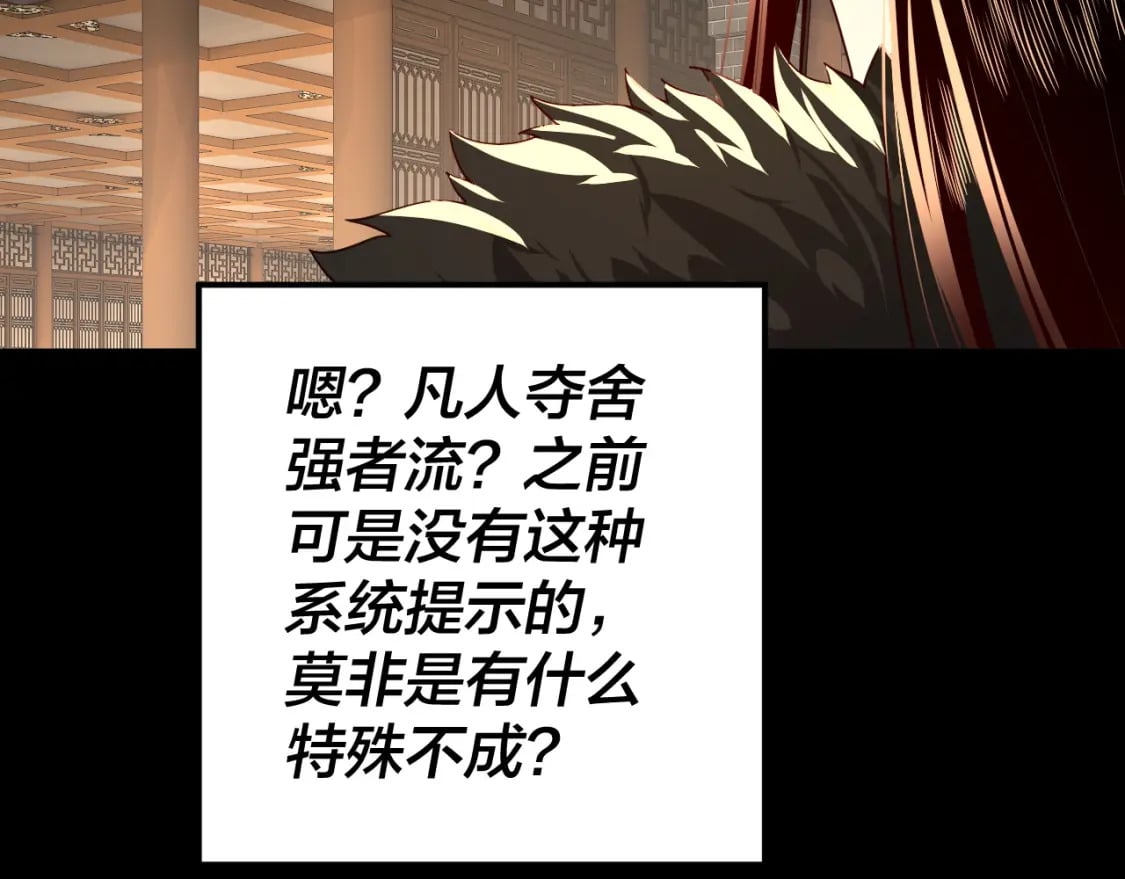 第92话 少年，背锅吗？126