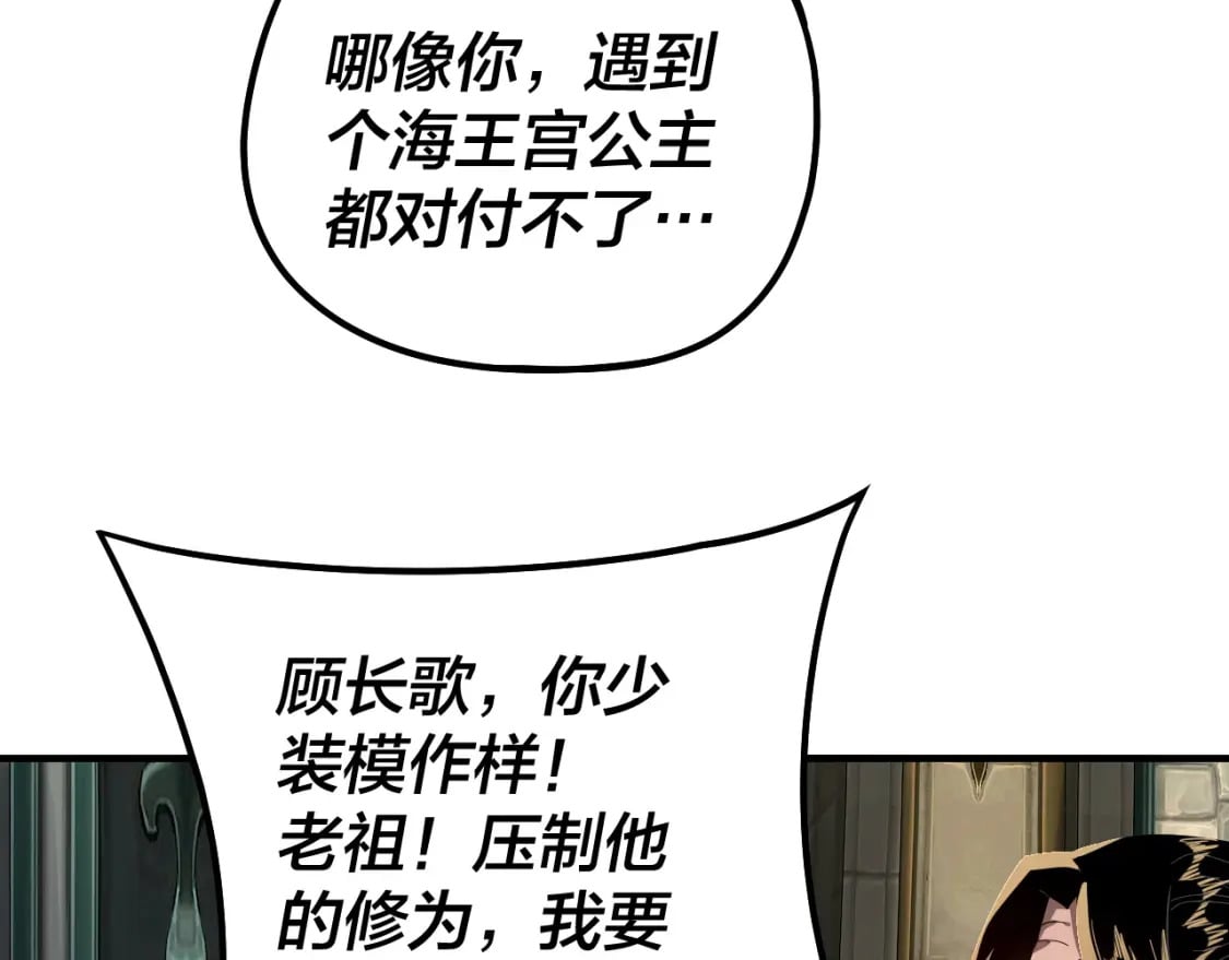 第84话 又道心起誓？51