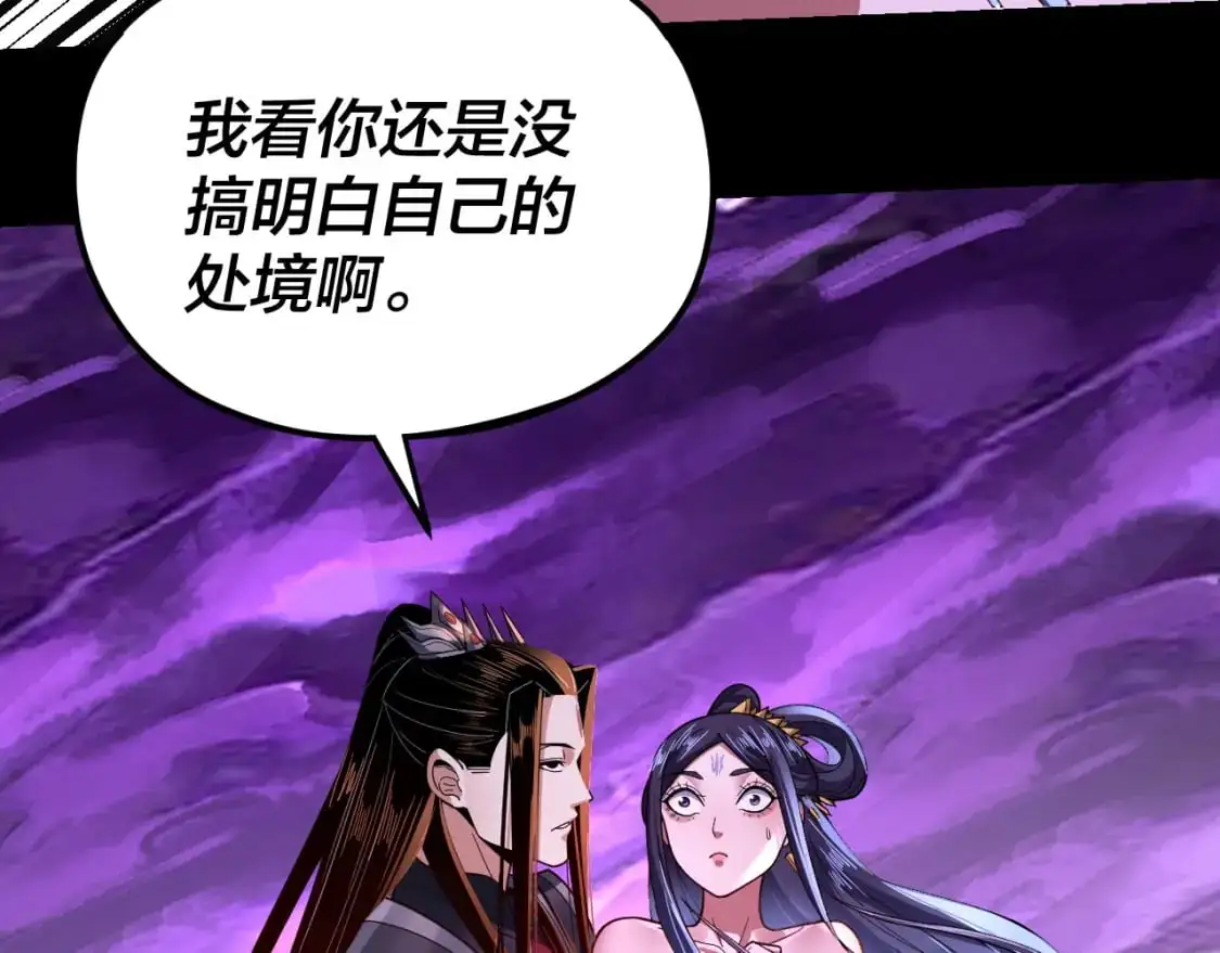 第115话 下界之行杀青19