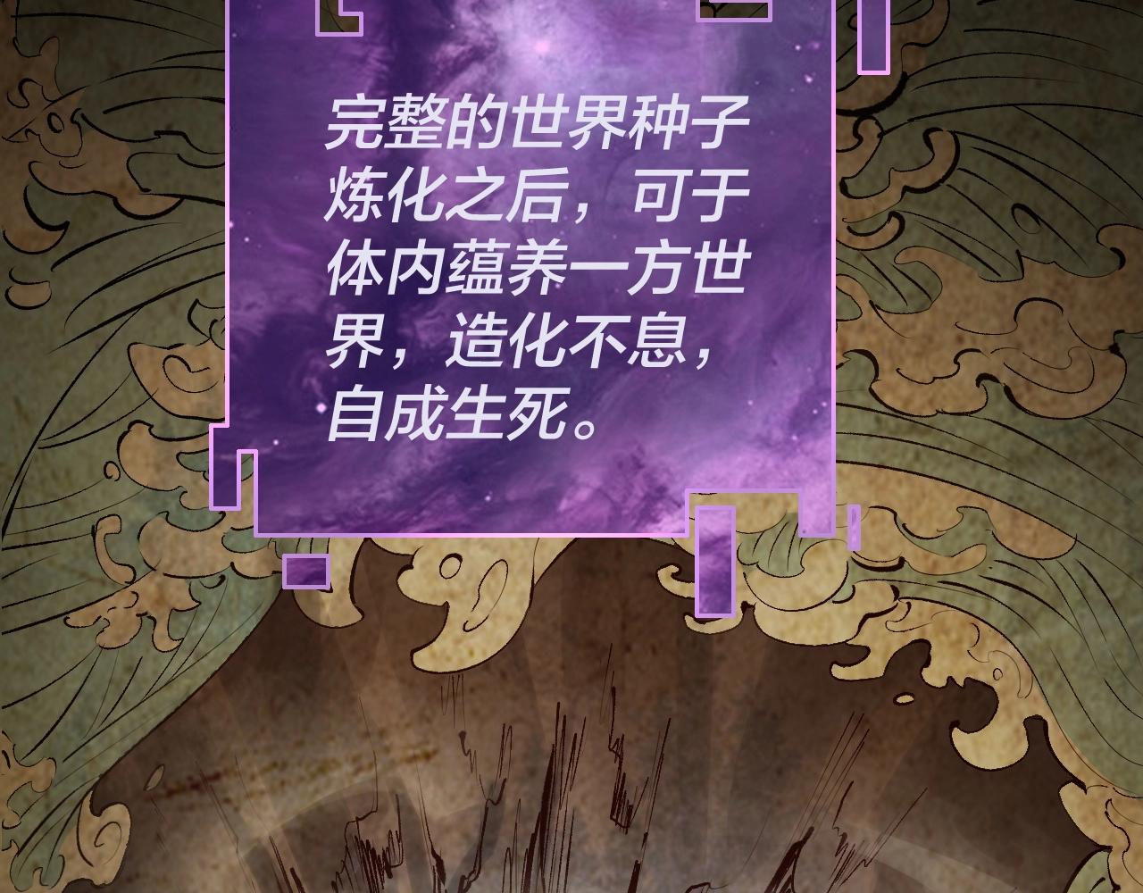第3话 反派的自我修养50