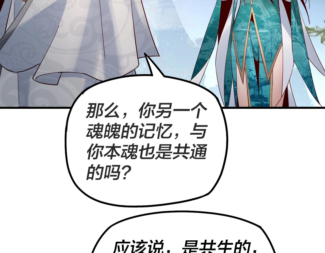 第33话 任务二选一9