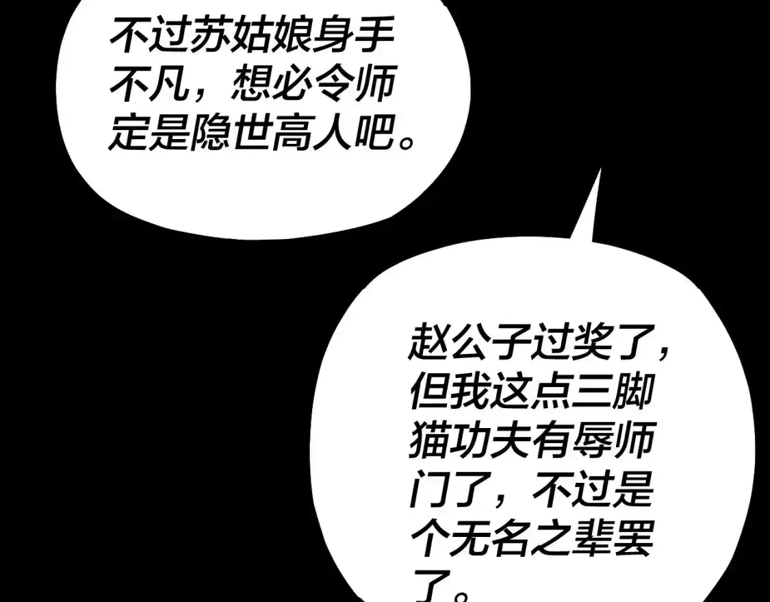 第126话 舔狗没有好下场69