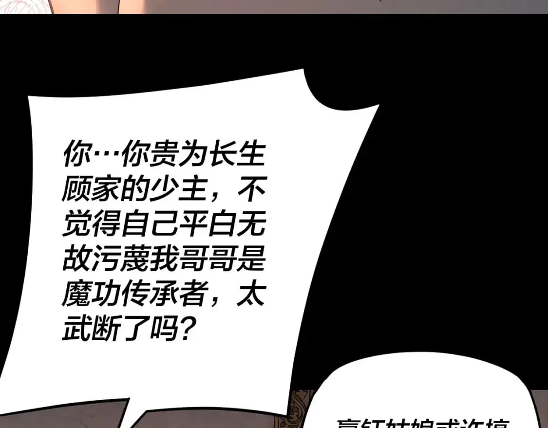 第120话 红衣女魔15