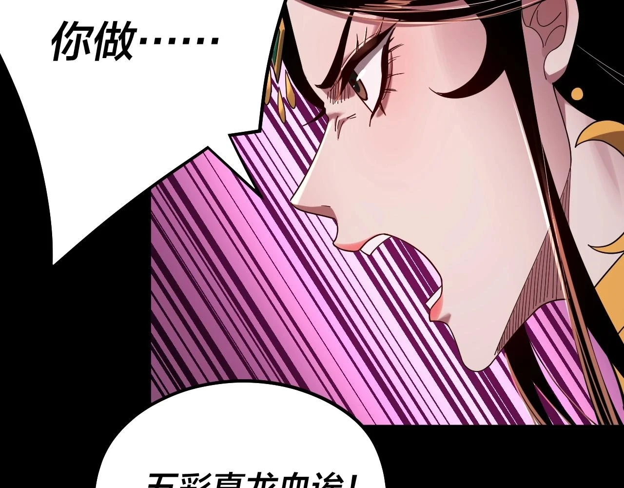 第65话 真龙之血85