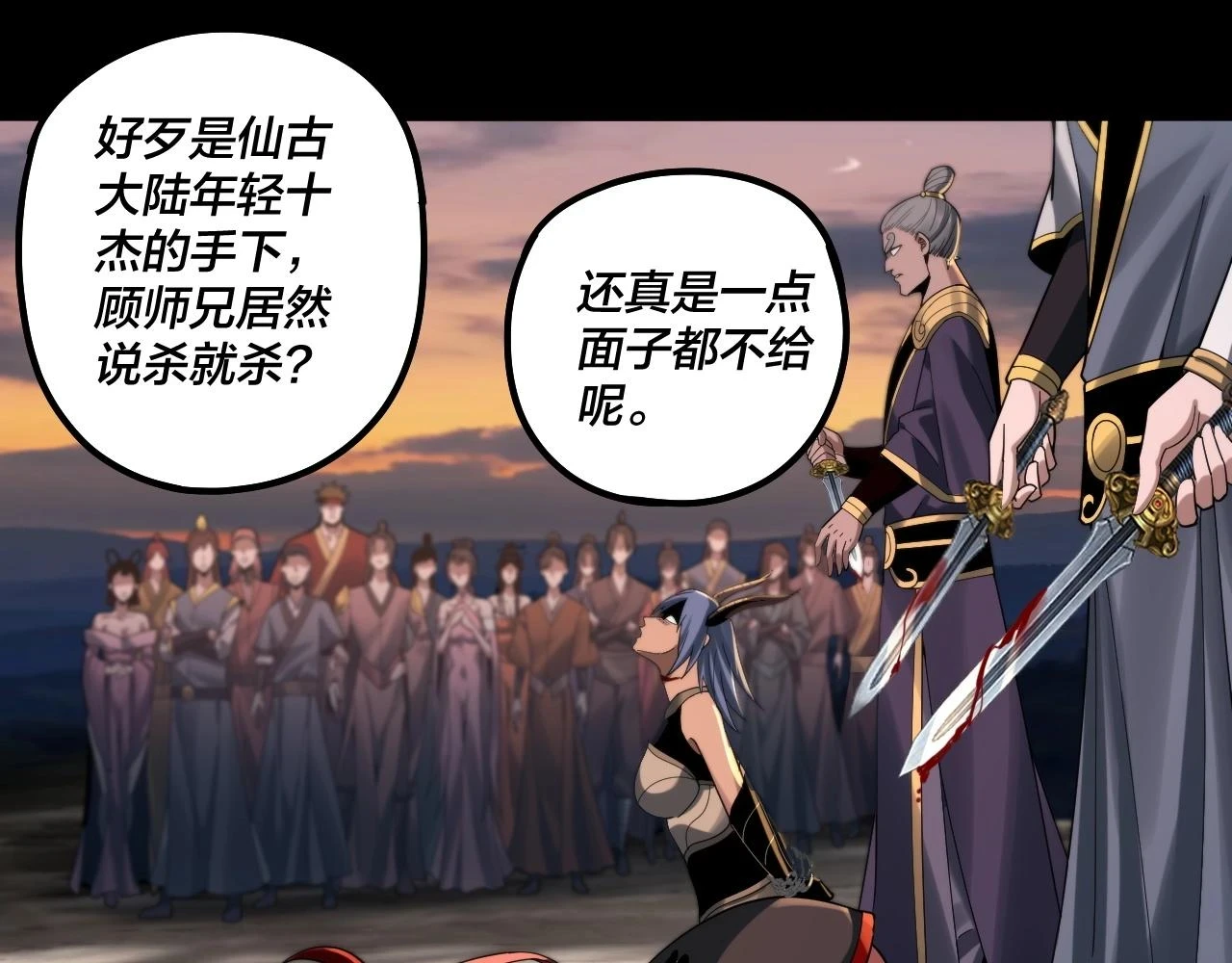 第64话 龙傲天的末路！32