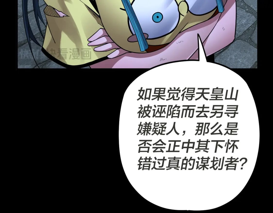 第96话 涅槃池开启31