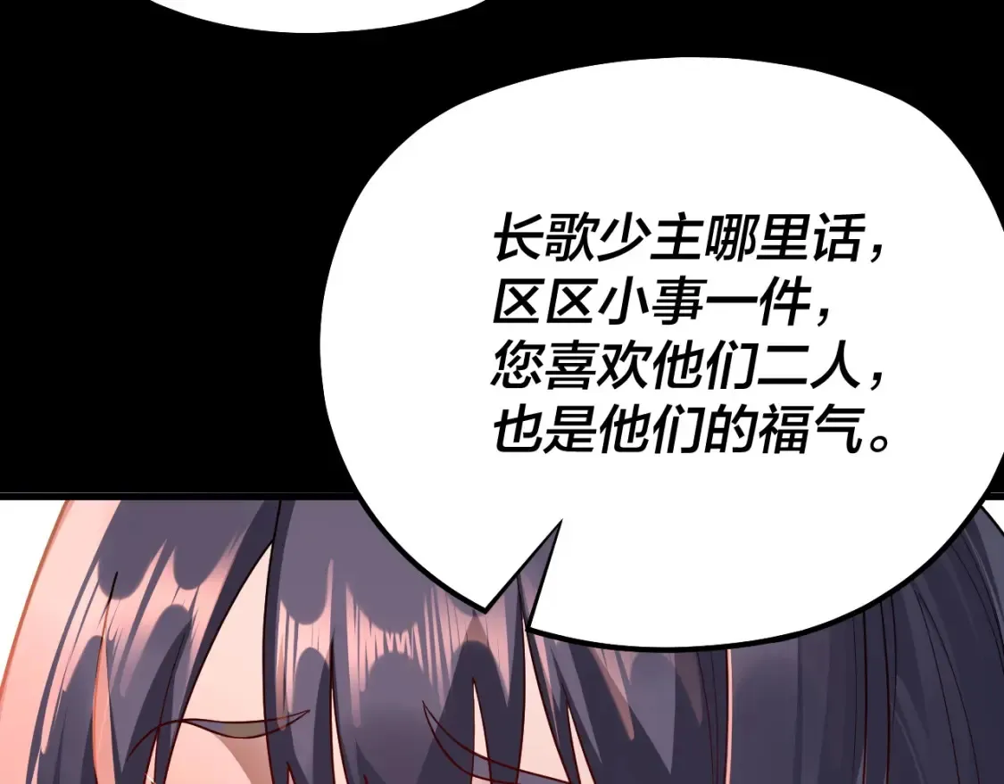 第128话 真仙书院108