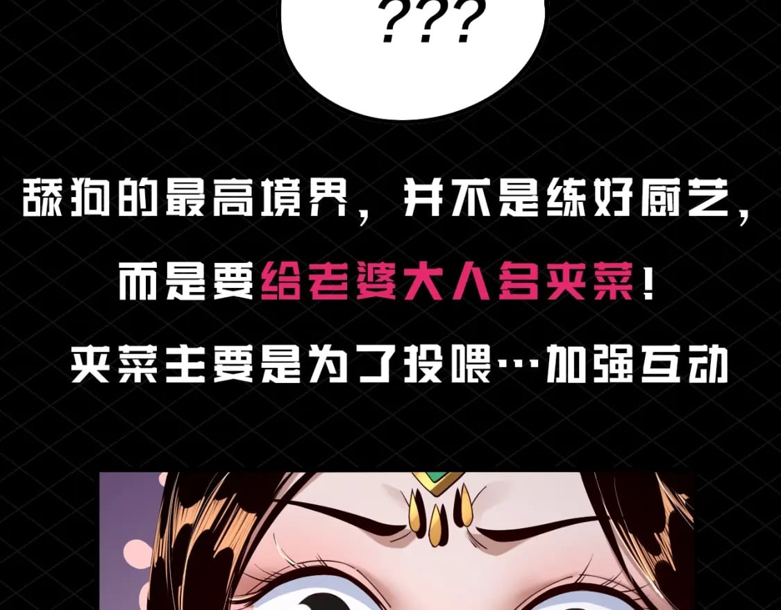 第5期 做舔狗？也是很有技术含量的！9