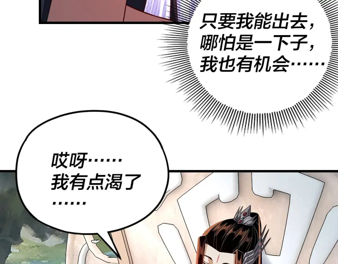 第110话 人祖殿传人月明空？73