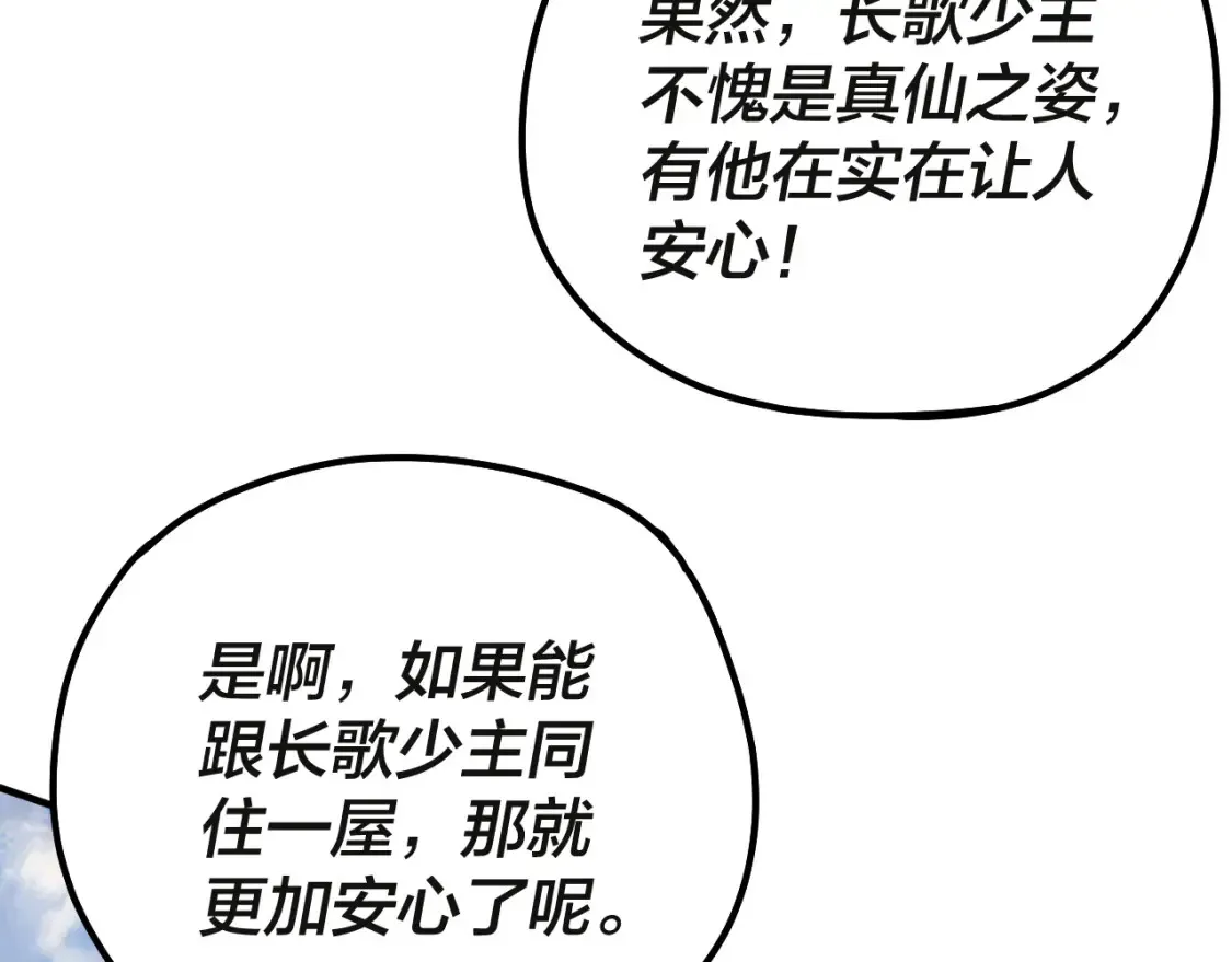 第133话 前世孽缘107