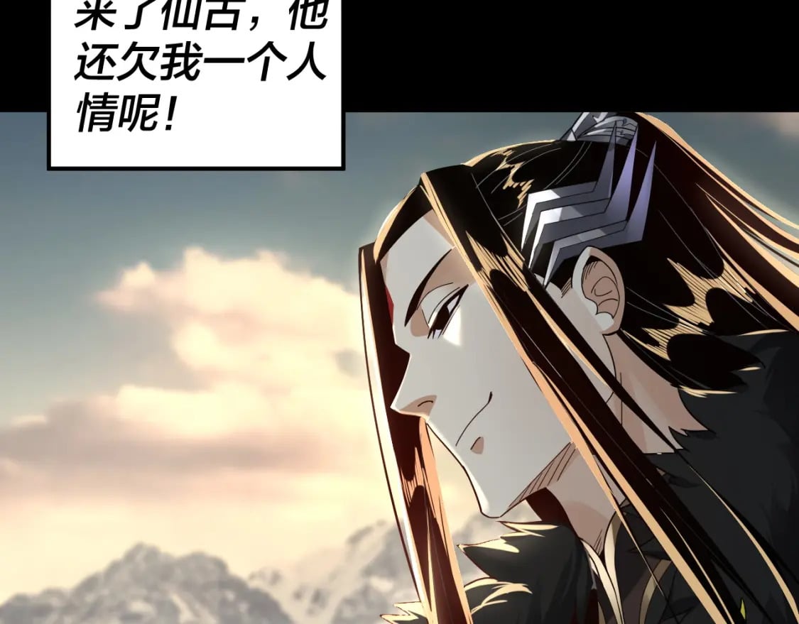 第81话 进军羽人族147