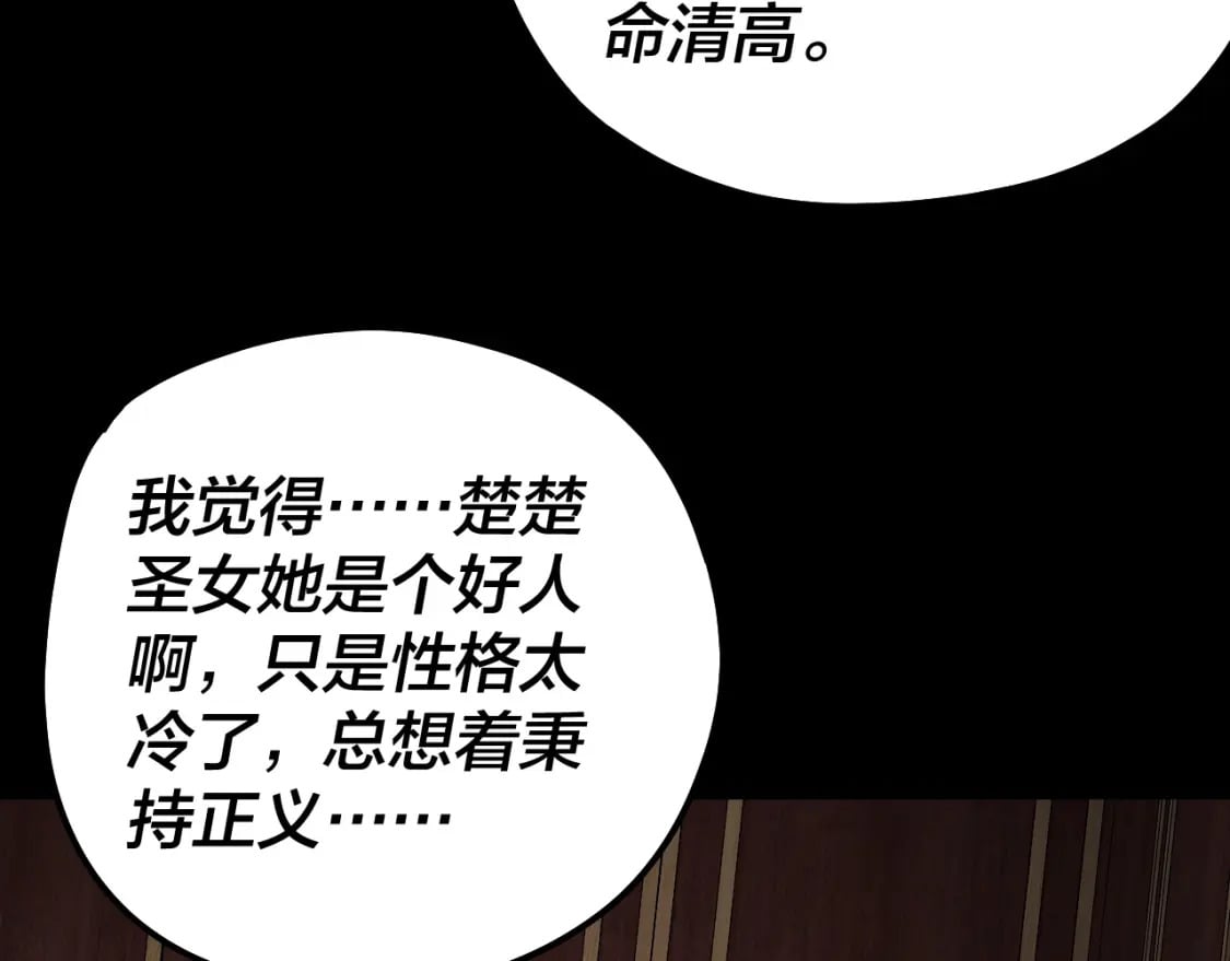 第88话 大长老之威29