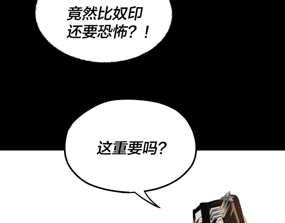 第77话 掌控黑天鹰90