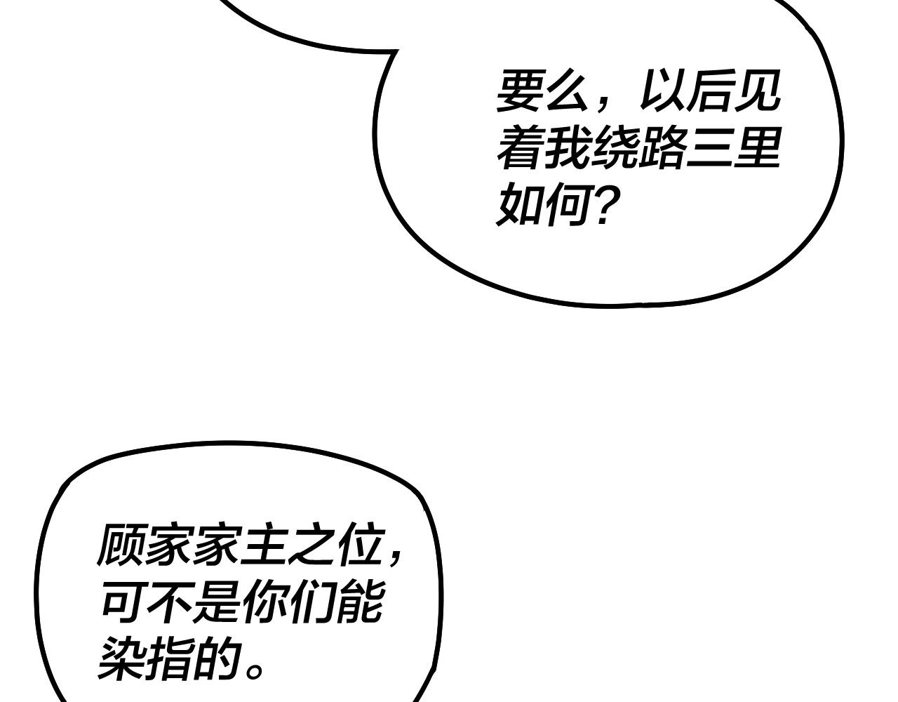 第29话 家主之位！53
