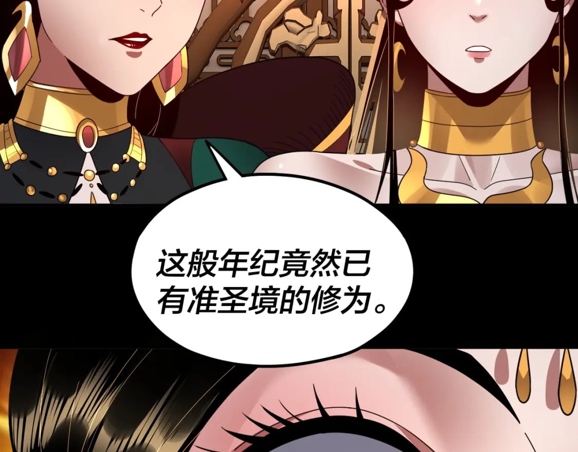第91话 寿宴61