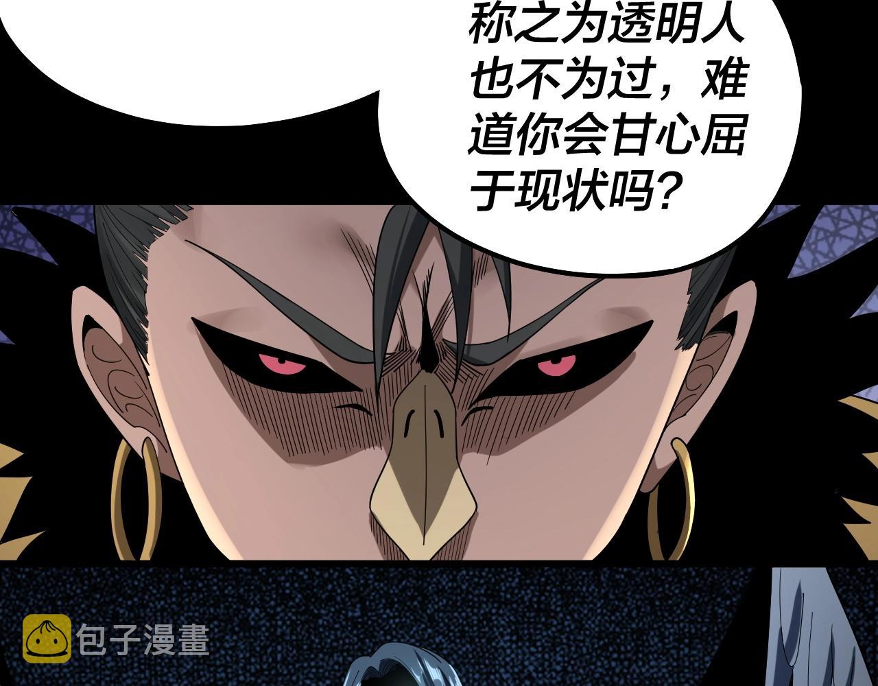 第61话 嫁衣仙诀20