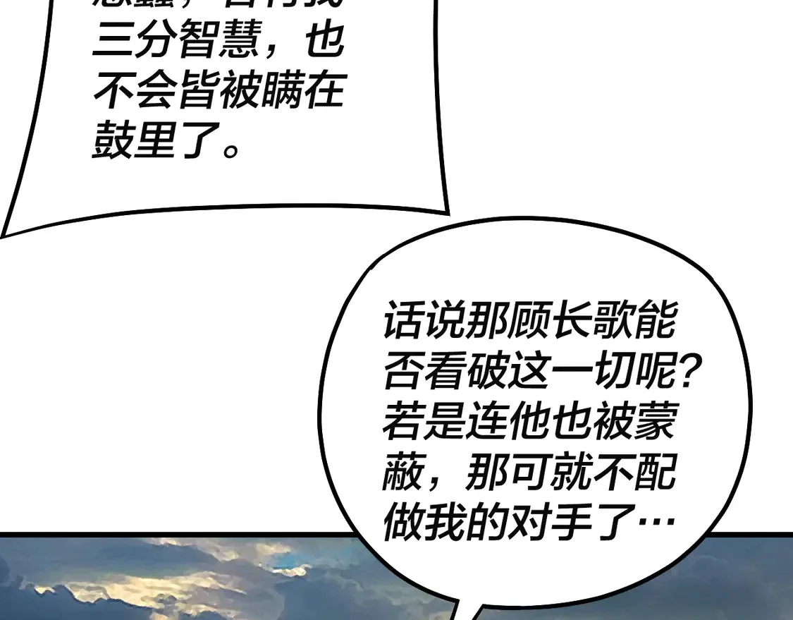 第147话 温柔刀27