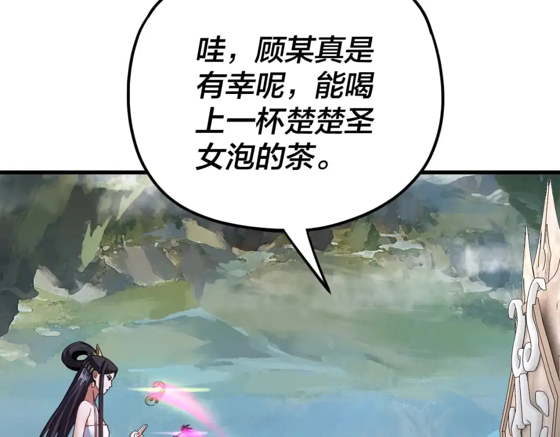 第110话 人祖殿传人月明空？76