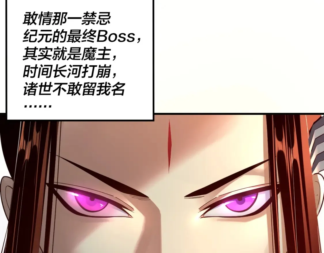 第134话 九天归来的韭菜109