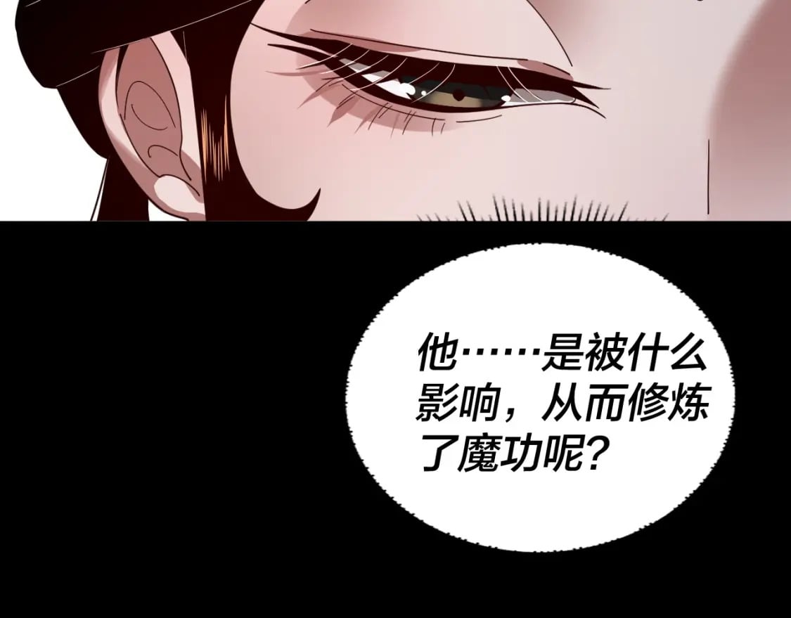 第92话 少年，背锅吗？86
