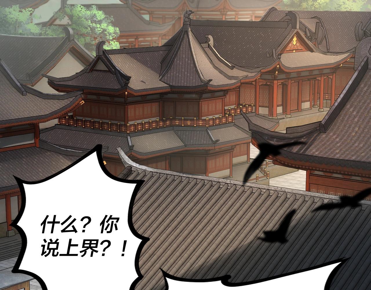 第9话 新的韭菜出现了！6