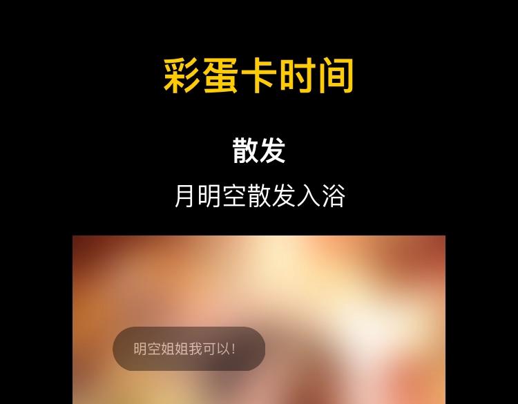 第46话 战吧！114