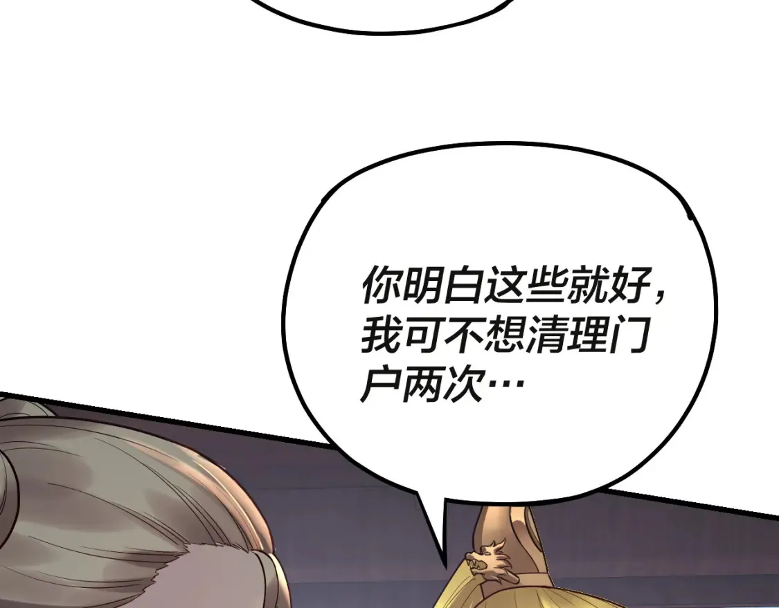 第133话 前世孽缘94