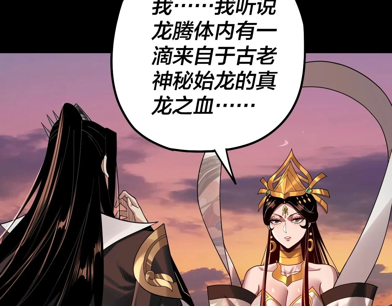 第65话 真龙之血64
