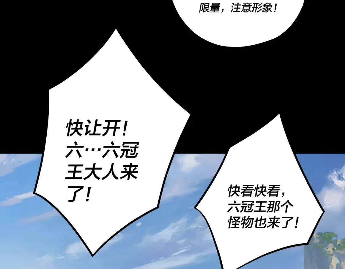 第138话 群英集结18