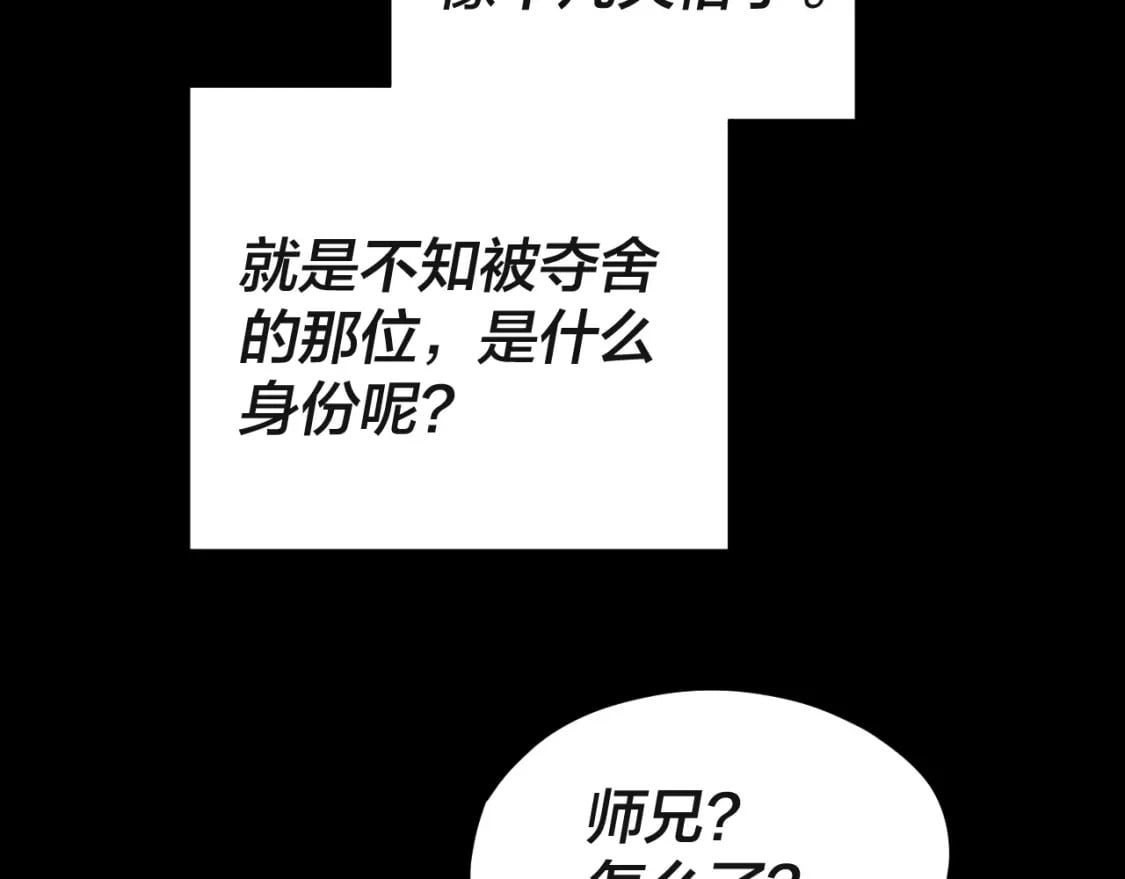 第93话 灵魂互换？16